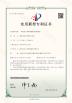 Zhejiang Meibao Industrial Technology Co.,Ltd Certifications