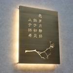 Metal Hollow Out Hanging Lightbox Sign 220V Wall Mounted Light Box