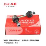 Honda Stabilizer Link 52320-S7A-003