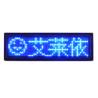 Buy cheap Rechargeable LED Magnetic Name Badge Moving Display Blue color B1248B from wholesalers
