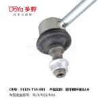 Honda Stabilizer Link 51325-T7A-003