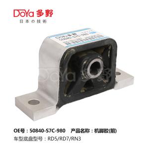 Quality Honda Engine Mounting 50840-S7C-980 wholesale