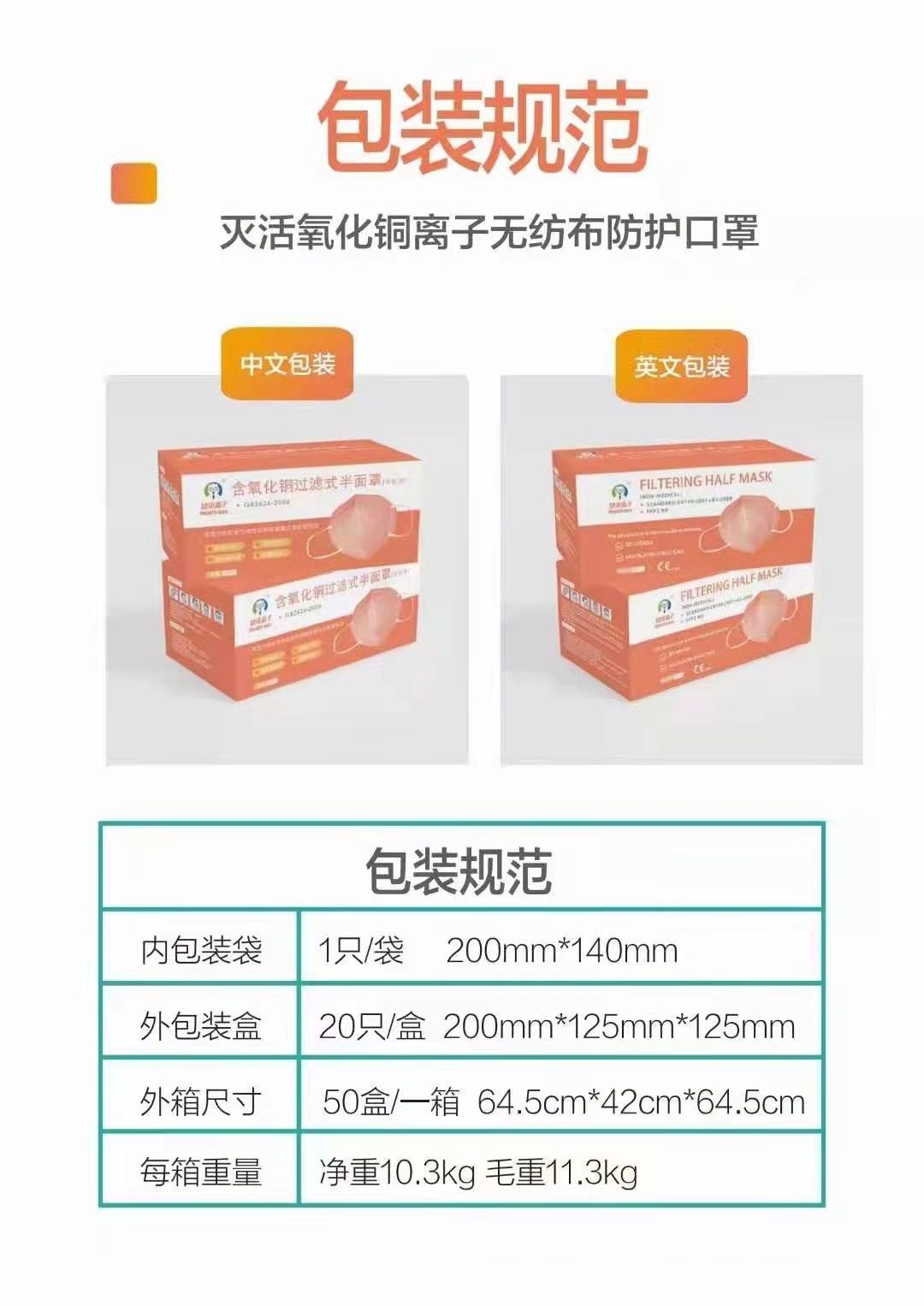 Breathable Private 3 Ply Non Woven Disposable Dust Mask