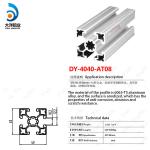 Industrial aluminum alloy profile DY-4040-AT08 frame support assembly line