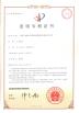Guangzhou Liquidzing Technology Ltd. Certifications