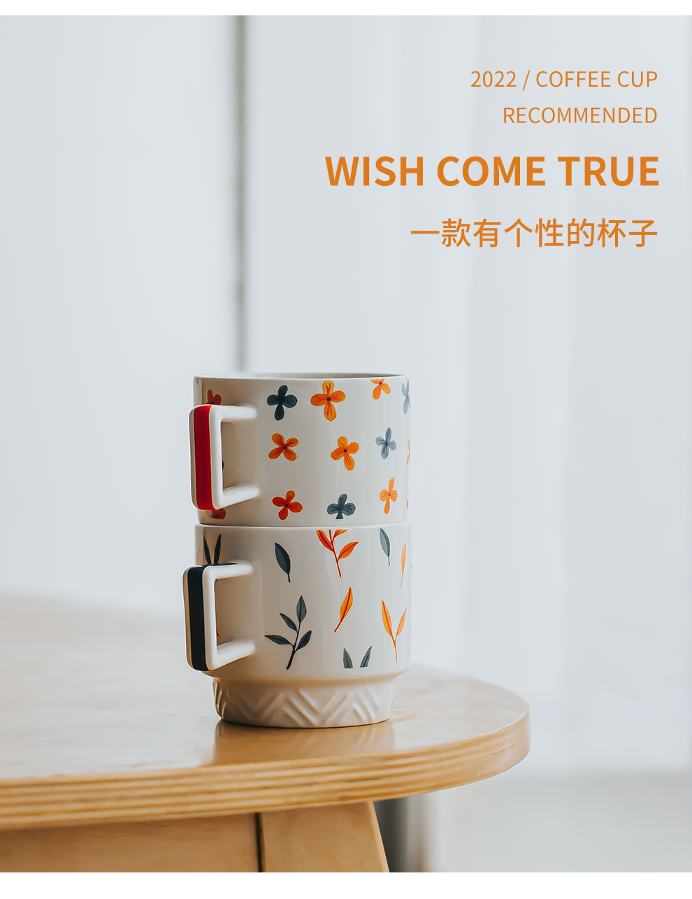 Decal Pattern Ceramic Coffee Mug Cup Set Stackable And Stylish For Any Occasion