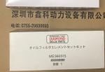 Diesel engine parts for Mitsubishi, oil filter for Mitsubishi ,ME121789,