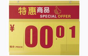Quality 435x440mm Price Sign Board , retail price display holder wholesale