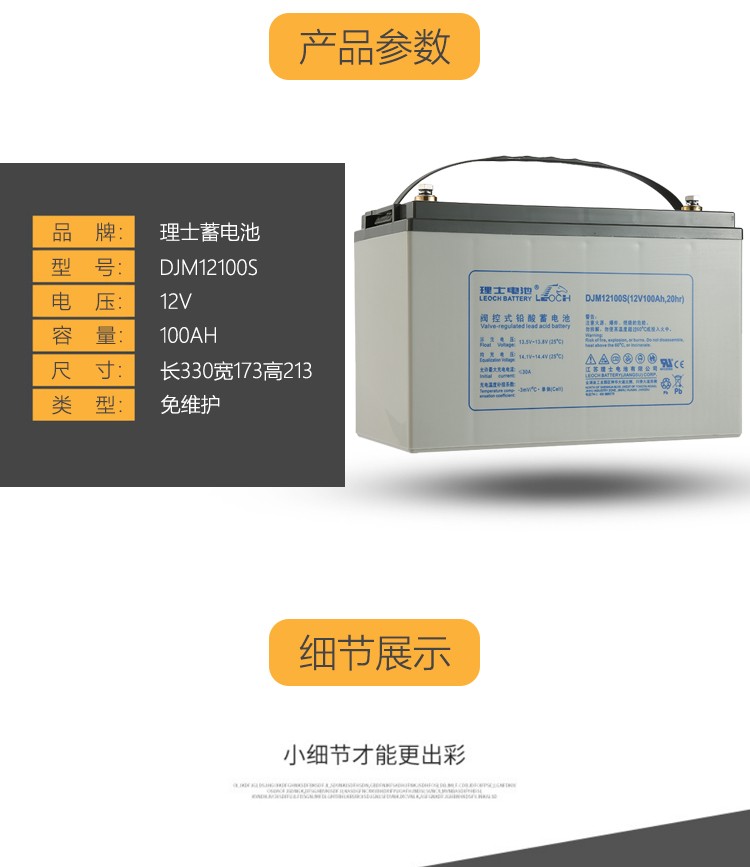 Leoch Battery DJW12-12 12V12Ah for Solar Energy Storage Power System Lighting Boats
