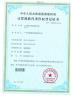 Guangzhou Weizhen Machinery Co., Ltd. Certifications