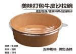 Biodegradable Disposable Microwave Fast Food Container kraft paper bowl