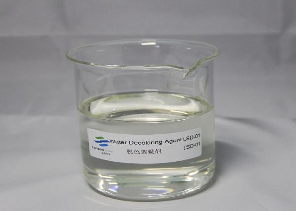 PolyDCD Dicyandiamide Formaldehyde Resin Water Decoloring Agent Cas No 55295 98