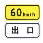 Road Warning Sign Board Traffic Sign Plate Rectangle Aluminum Board
