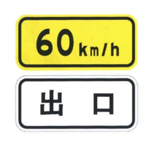 Quality Road Warning Sign Board Traffic Sign Plate Rectangle Aluminum Board wholesale
