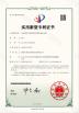 LIYANG APEX BIOMASS EQUIPMENT CO.,LTD Certifications