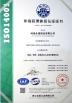 Henan Yongsheng Aluminum Industry Co.,Ltd. Certifications