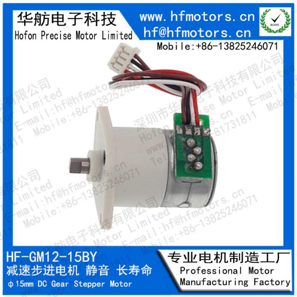 Cheap Medical Equipments Geared Stepper Motor 0.360mA Current 15mm GM12-15BY0350D2 for sale