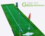 Artificial golf greens / putting practice