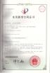 Henan Muke Livestock Breeding Machinary Co .,Ltd Certifications