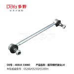 Lexus Stabilizer Link 48810-33080