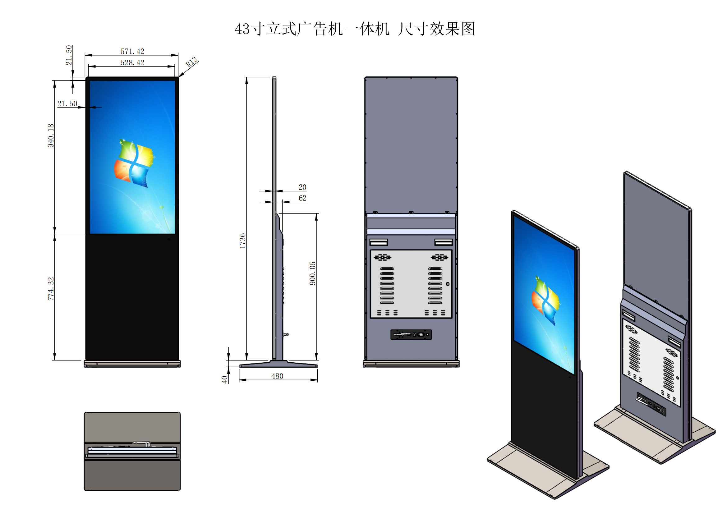 Floor Stand 43 Inch LCD Screen Monitor Display With PC Inside