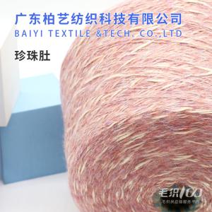 Quality Durable Moistureproof Sequin Knitting Wool , 1/4NM Crocheted Scarves Silky Wool Yarn wholesale