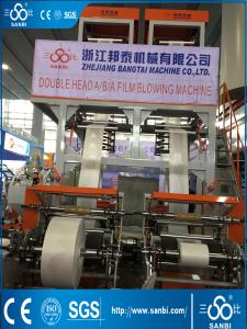 Quality High Capacity Double Head High Speed Film Blowing Machine 60-80kgs wholesale