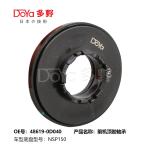 TOYOTA Front Machine Top Rubber Bearing 48619-0D040