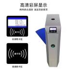 Access Control Passage Fast Lane Flap Barrier Turnstile RFID Card Reader