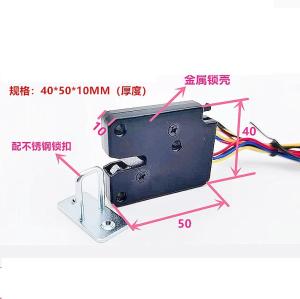 Quality Vending Machine DC 5V Titanium Wire Electromagnetic Lock wholesale