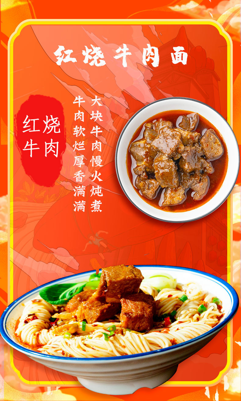 Chongqing Xiaomian Chinese Braised Beef Noodles 206g Packaging