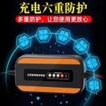 12V 7AH portable 12v battery charger 12v lead acid battery charger with 12v