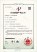 Dongguan Xin Huaisen Electronic Technology Company Limited Certifications
