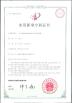 Dongguan Haiyuan Water Treatment Co., Ltd. Certifications