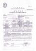 Guang Xi Baisheng Light Metal Material Co.Ltd Certifications