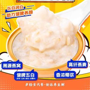 Quality Autoclave Sterilized Swallow Nest Drink Instant Protein Porridge wholesale
