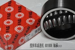 Quality FAG transport mixer bearing ,reduction box bearing 801806 wholesale