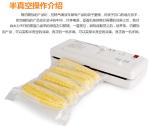 Small Multi-Functional Vacuum Packing Machine