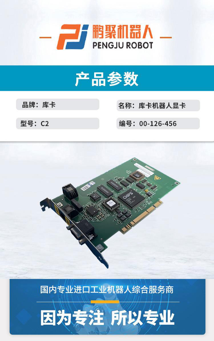Kuka 00-128-456 KVGA 2.0 Graphics Card Interface Board - KRC2ed05 Controller Kuka 00-109-040 KVGA 2.0 Interface Board