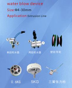 Quality Water Blow device(Size:Ф4-30mm) wholesale