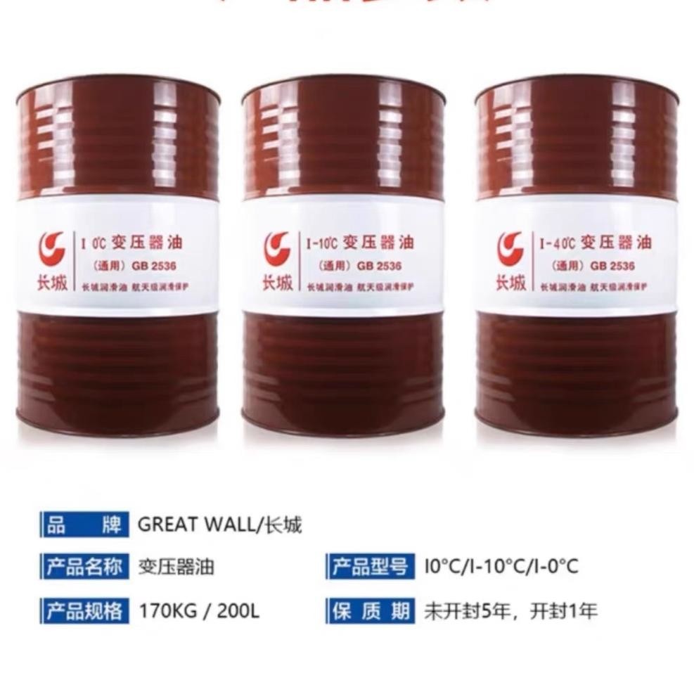 Sinopec 200L I-10℃ Transformer Oil With Insulating Cooling Effect From China