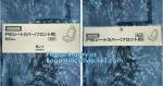 Disposable Fabric, Non-woven, Cover protectors, Cars Accessories Interior