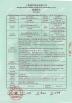 FOSHAN AE PARTITION TECHNOLOGY LIMITED COMPANY Certifications