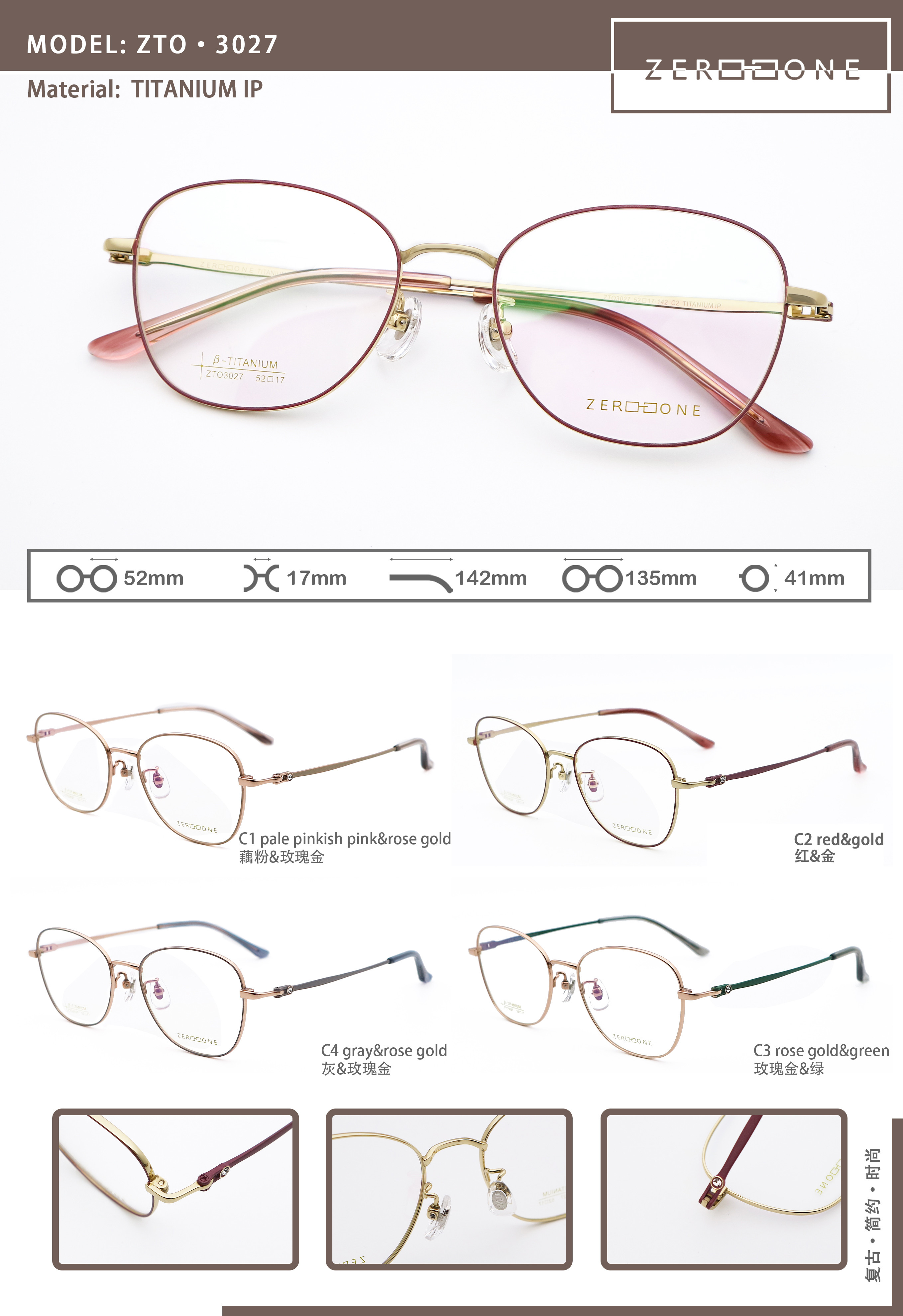 Various Colors Elegant Pure Titanium Full Rim Glasses ZTO 3027