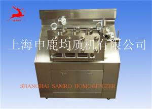 Quality Fat Emulsion Equipment Ice Cream Homogeniser Machine , Dairy Homogenizing Machine wholesale