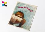Paperback CMYK Softcover Book Printing Sewing Binding Matt Film Laminated