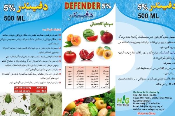 Cheap Acetochlor 95% TC/herbicide/Homogeneous liquid for sale