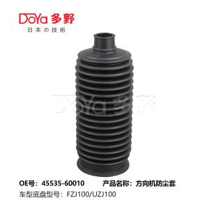 Quality Toyota steering gear boot 45535-60010 wholesale