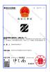 Shanghai Zhuli Machinery Co., Ltd Certifications