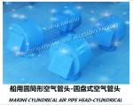 Marine cylindrical air pipe head-cylindrical breathable cap-disc type air pipe